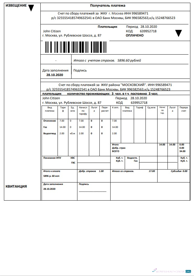 download Russia Izveshenie utility bill template in Word and PDF format, fully editable PDF template
